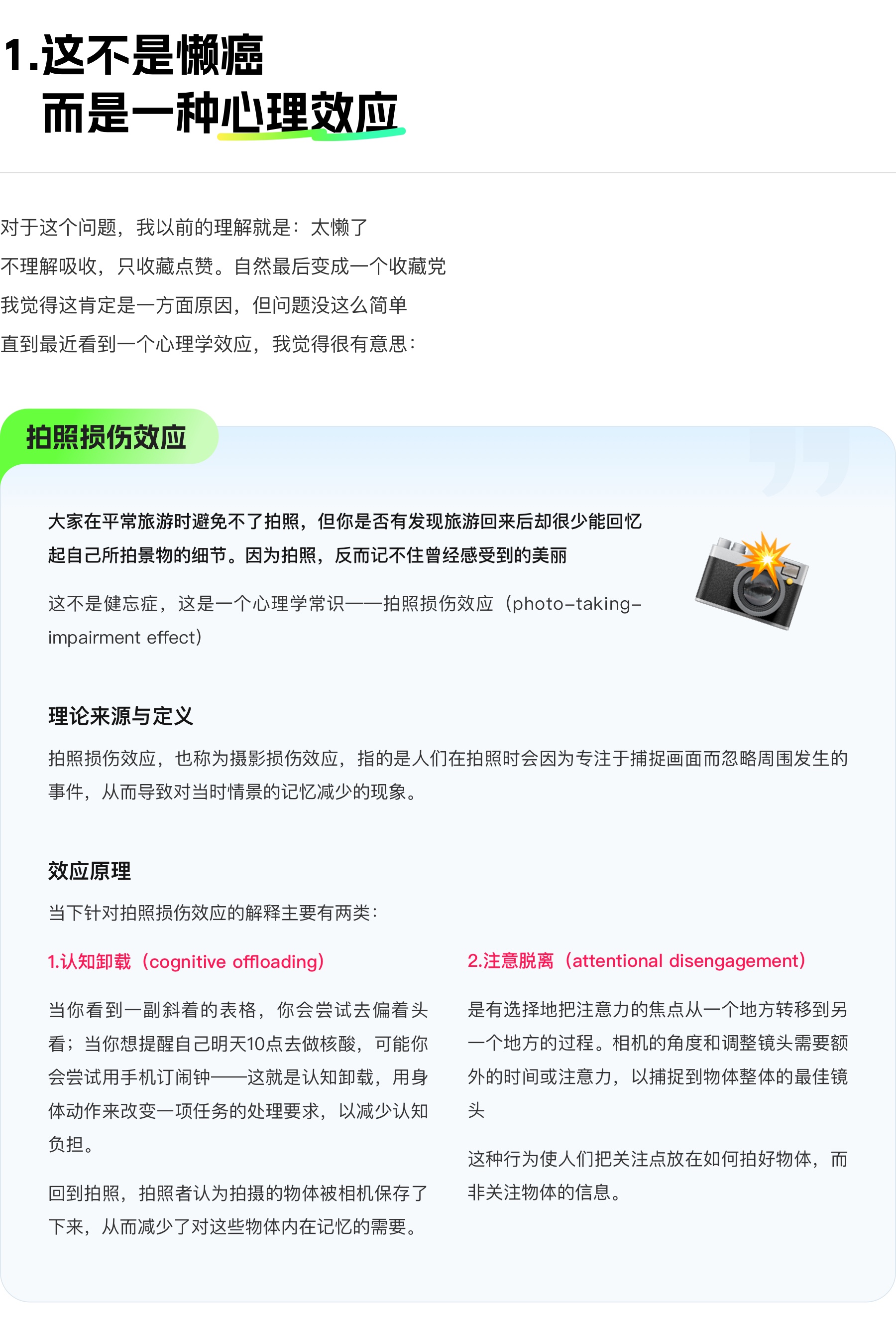 收藏了1000+文章…才发现以前的学习方式都错了