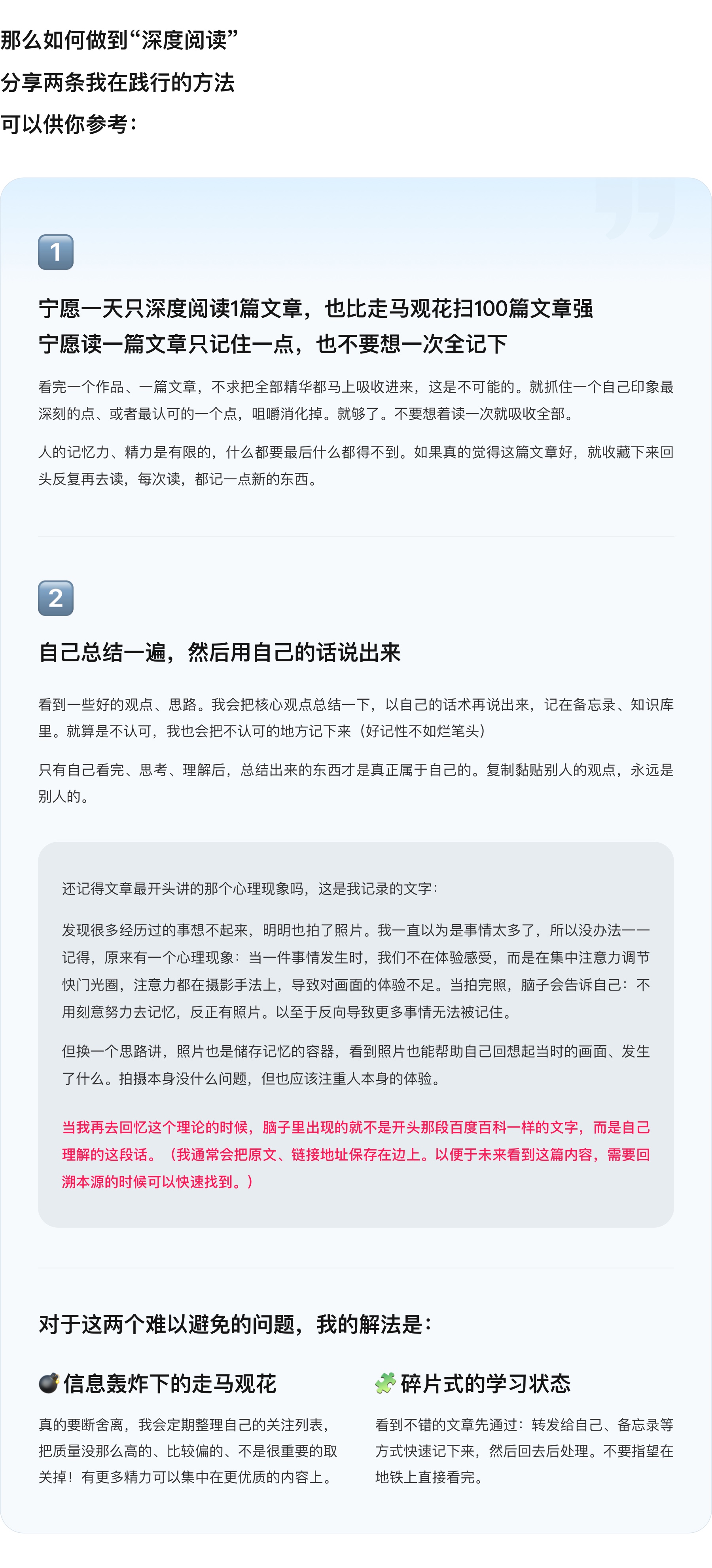 收藏了1000+文章…才发现以前的学习方式都错了（图ZMTQ5NTQzMDQ=） - 观点 - 站酷设计师设计师三金原创素材 - 站酷ZCOOL