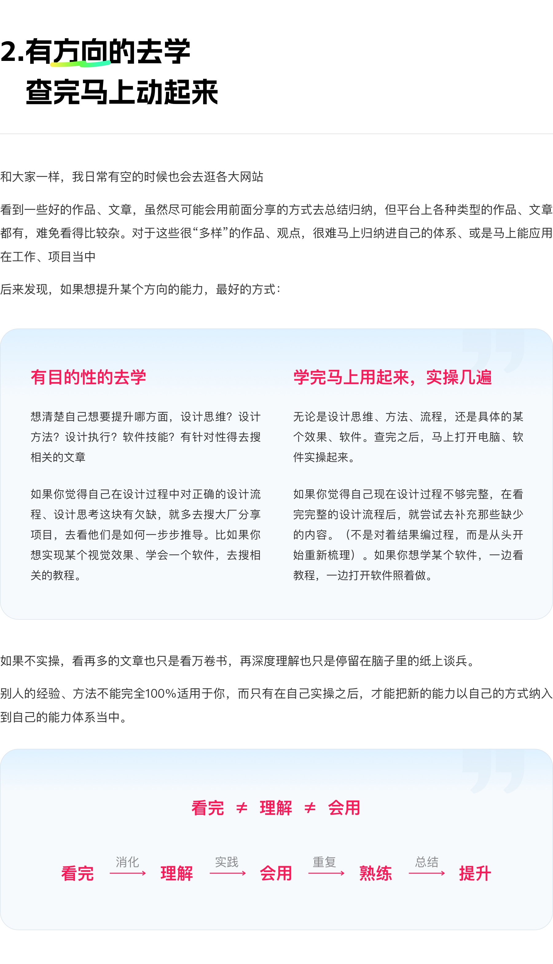 收藏了1000+文章…才发现以前的学习方式都错了（图ZMTQ5NTQzMDg=） - 观点 - 站酷设计师设计师三金原创素材 - 站酷ZCOOL