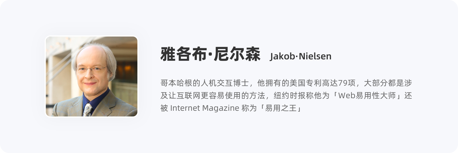 雅各布定律 | 设计师需要知道的设计原则！