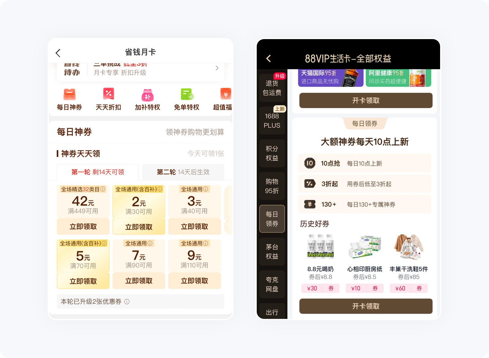 雅各布定律 | 设计师需要知道的设计原则！