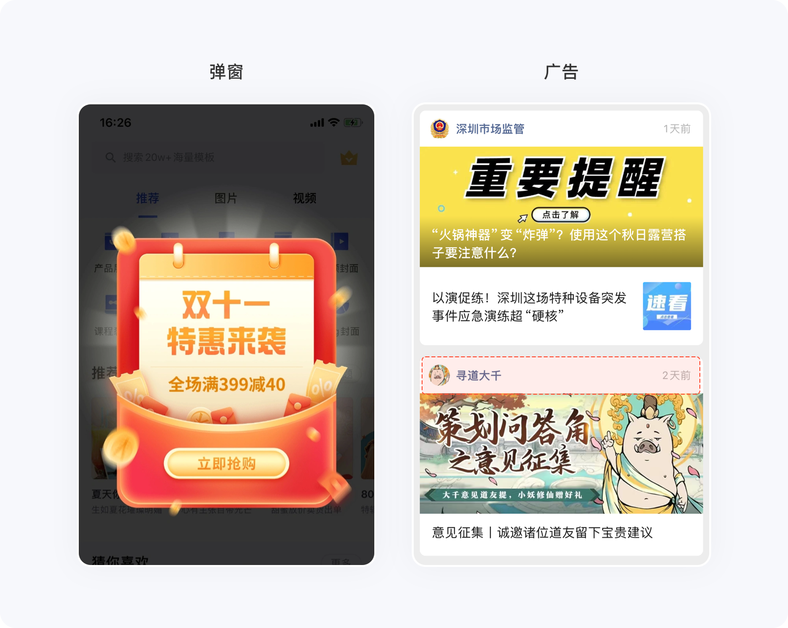 雅各布定律 | 设计师需要知道的设计原则!(图ZMTQ5NTQzNjA=) - 观点 - 站酷设计师大漠飞鹰CYSJ原创素材 - 站酷ZCOOL