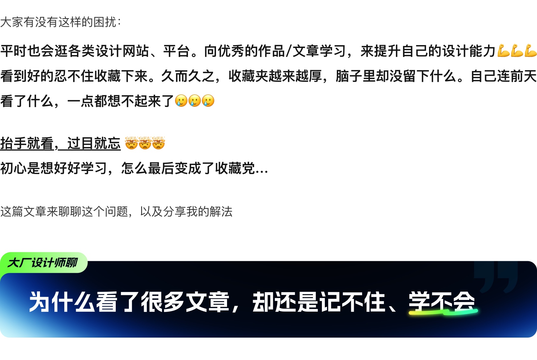 收藏了1000+文章…才发现以前的学习方式都错了（图ZMTQ5NTQzODQ=） - 观点 - 站酷设计师设计师三金原创素材 - 站酷ZCOOL