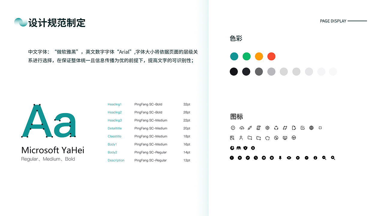 B端作品作品集（图ZMzgwODg1MzQ0） - 软件界面 - 站酷设计师小草莓的花原创素材 - 站酷ZCOOL