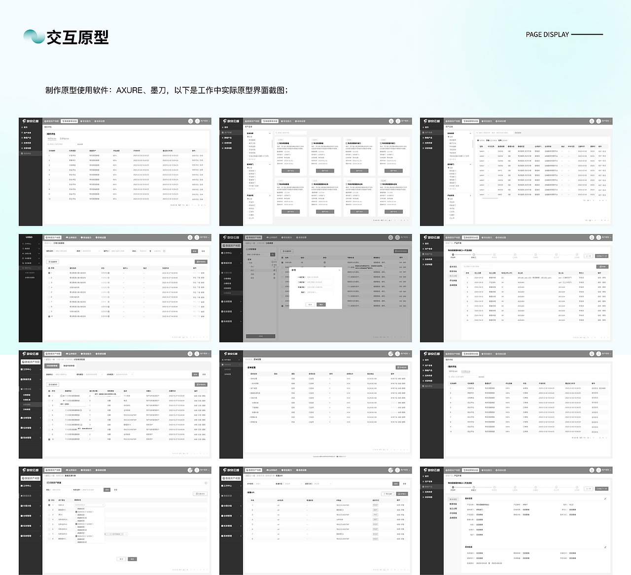 B端作品作品集（图ZMzgwODg1MzI4） - 软件界面 - 站酷设计师小草莓的花原创素材 - 站酷ZCOOL