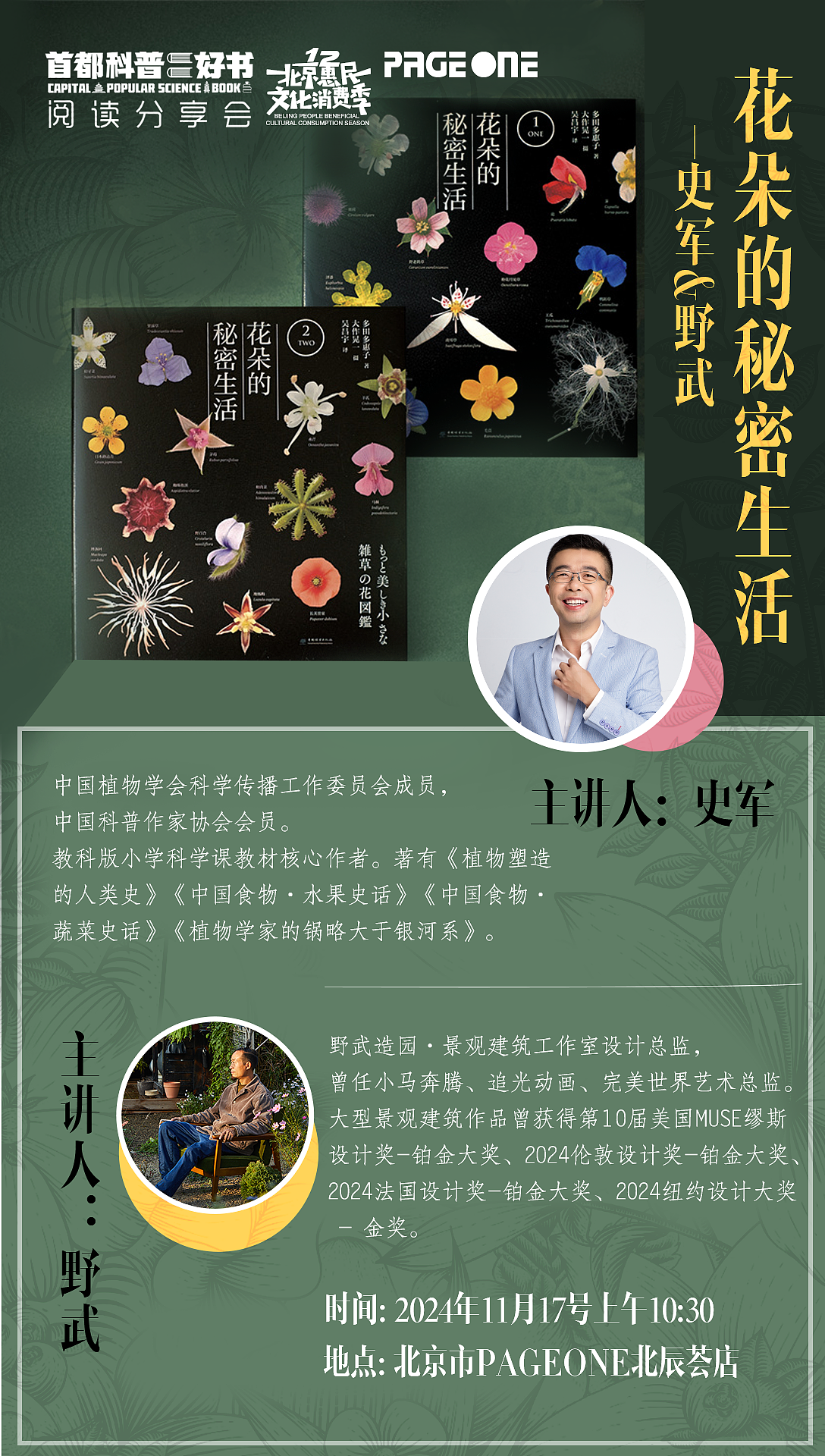 林业出版社的海报、KT板微信公众号等平面设计（图ZMzgwODg3NjYw） - 其他平面 - 站酷设计师三之毛的猫原创素材 - 站酷ZCOOL