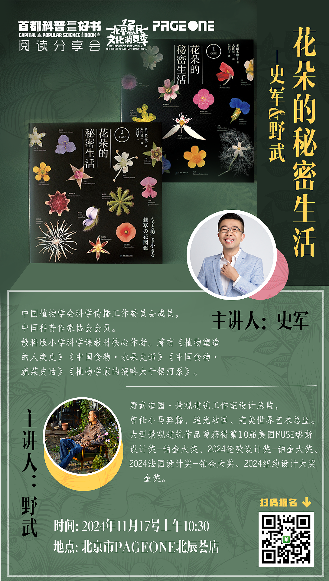 林业出版社的海报、KT板微信公众号等平面设计（图ZMzgwODg3NjY0） - 其他平面 - 站酷设计师三之毛的猫原创素材 - 站酷ZCOOL