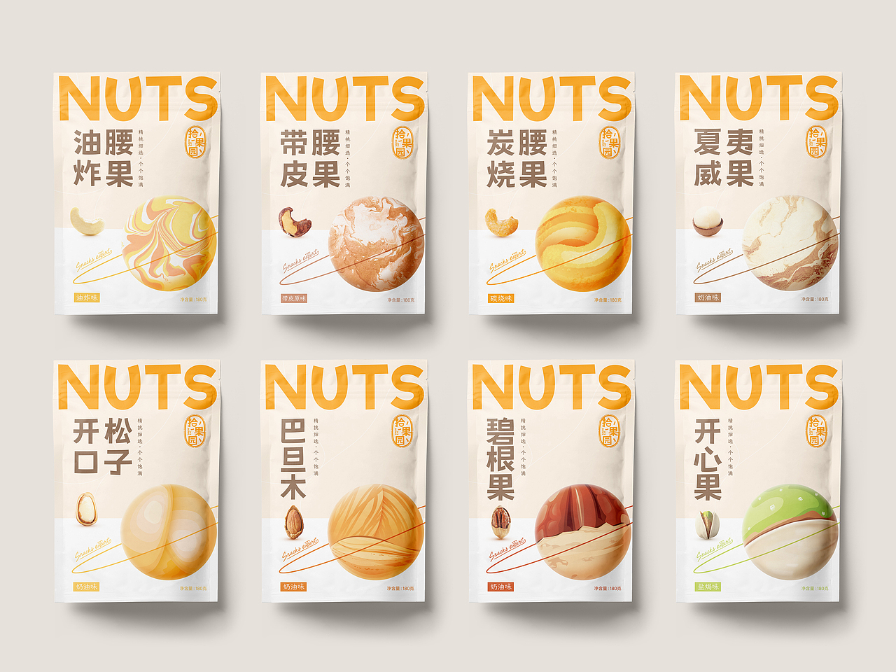 杰克拉斯特·作品集之贰:包装合集