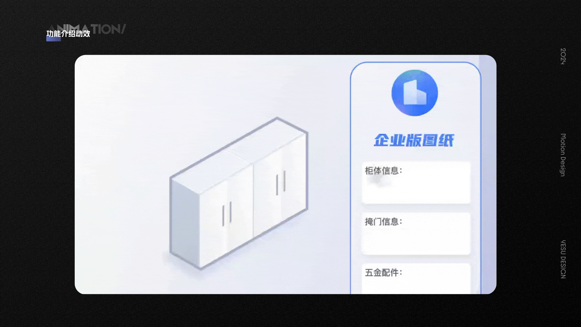 动效设计部分作品-2024-YESU DESIGN(图ZMzgwODg4OTQw) - 动效设计 - 站酷设计师Mr_yesu原创素材 - 站酷ZCOOL
