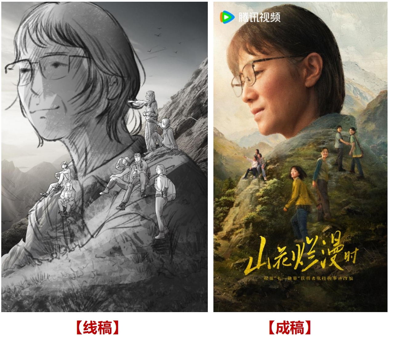 《山花烂漫时》全案视觉海报(图ZMzgwODg5NjIw) - 海报 - 站酷设计师junsongma原创素材 - 站酷ZCOOL