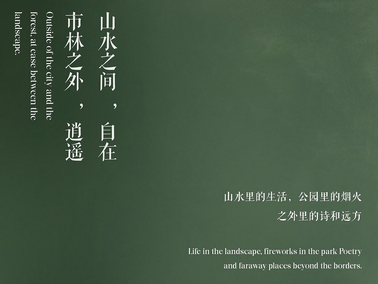 【布道小品】之 · 外 | CHEEWAY 湖心岛首店（图ZMzgwODkwMDAw） - 酒店餐饮设计 - 站酷设计师布道设计原创素材 - 站酷ZCOOL