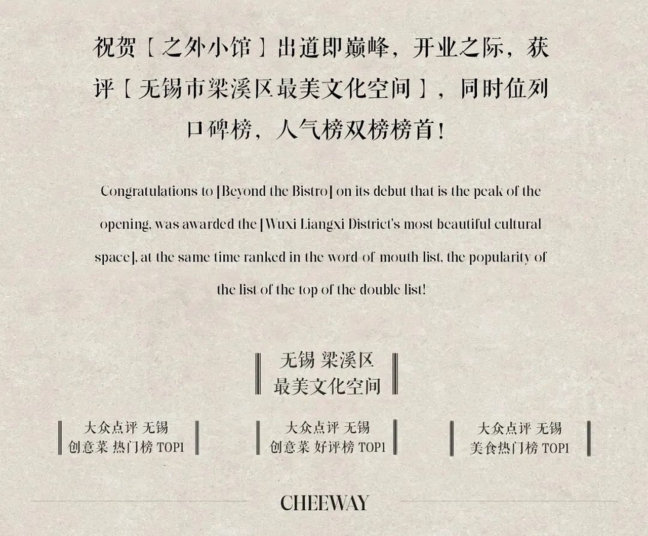 【布道小品】之 · 外 | CHEEWAY 湖心岛首店(图ZMzgwODkwMDI0) - 酒店餐饮设计 - 站酷设计师布道设计原创素材 - 站酷ZCOOL