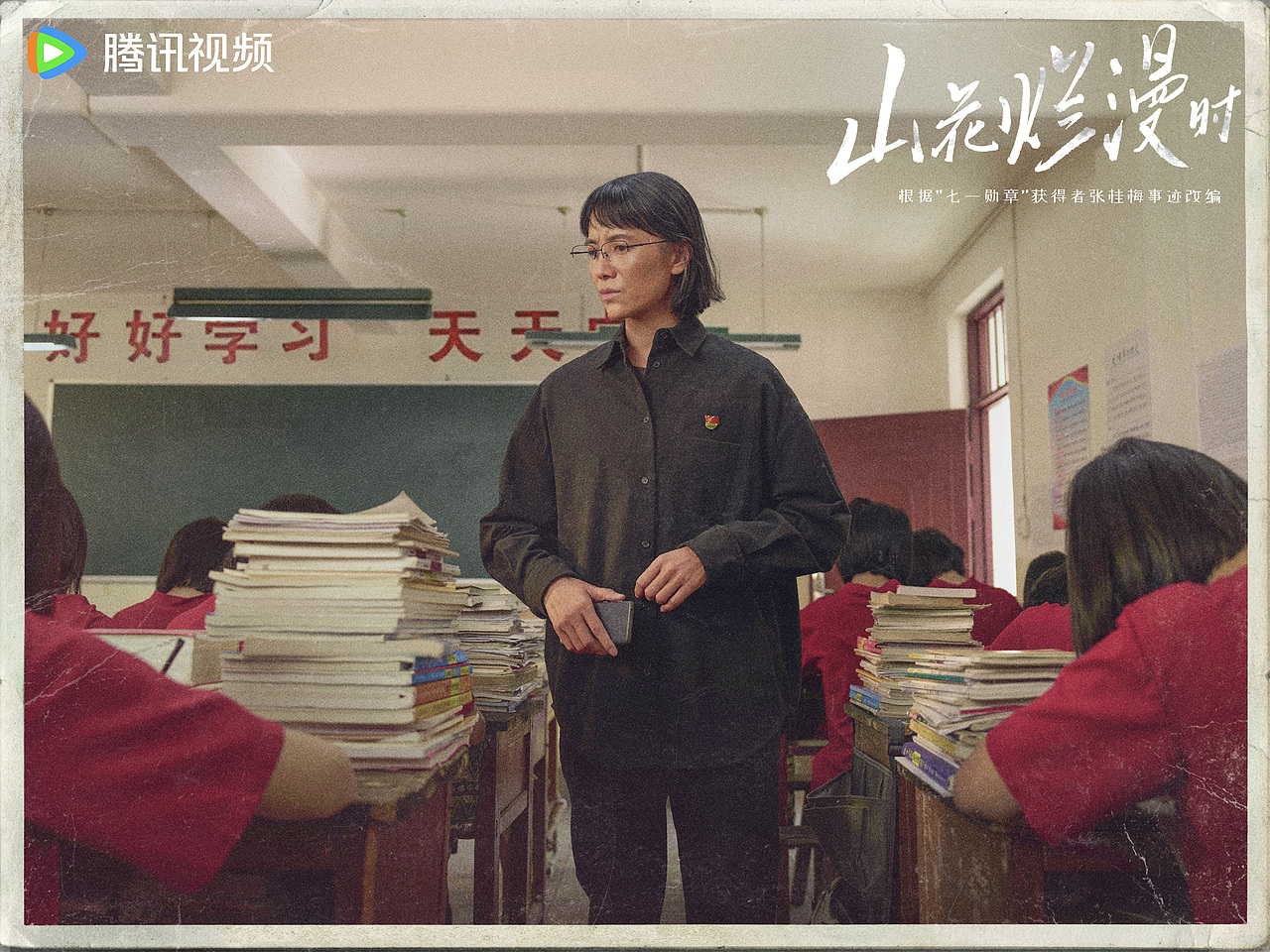 《山花烂漫时》全案视觉海报(图ZMzgwODkwMjAw) - 海报 - 站酷设计师junsongma原创素材 - 站酷ZCOOL