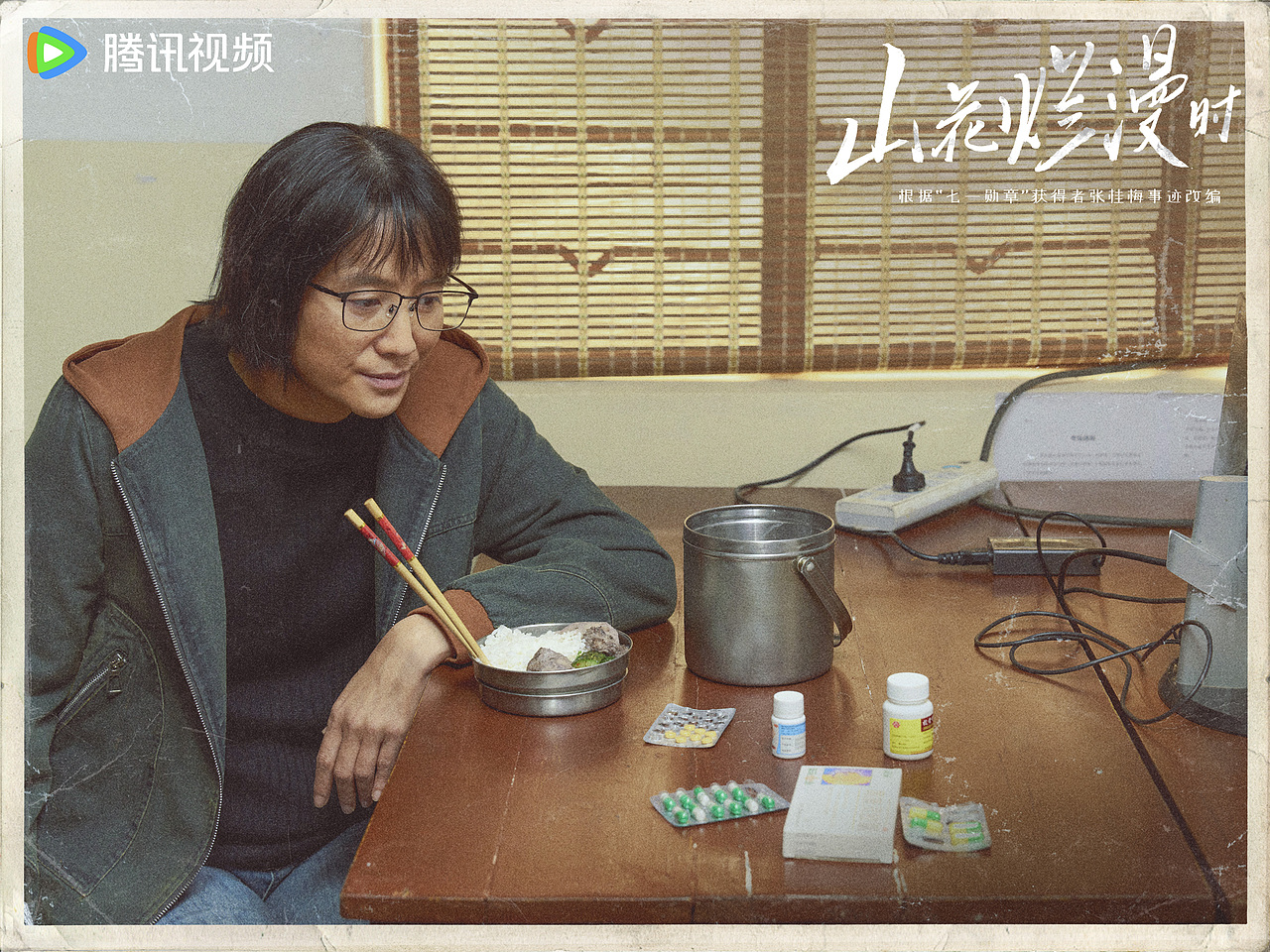 《山花烂漫时》全案视觉海报(图ZMzgwODkwMTg0) - 海报 - 站酷设计师junsongma原创素材 - 站酷ZCOOL