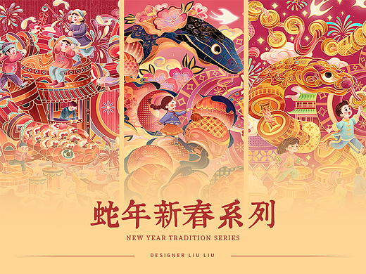 2025蛇年新春系列插画