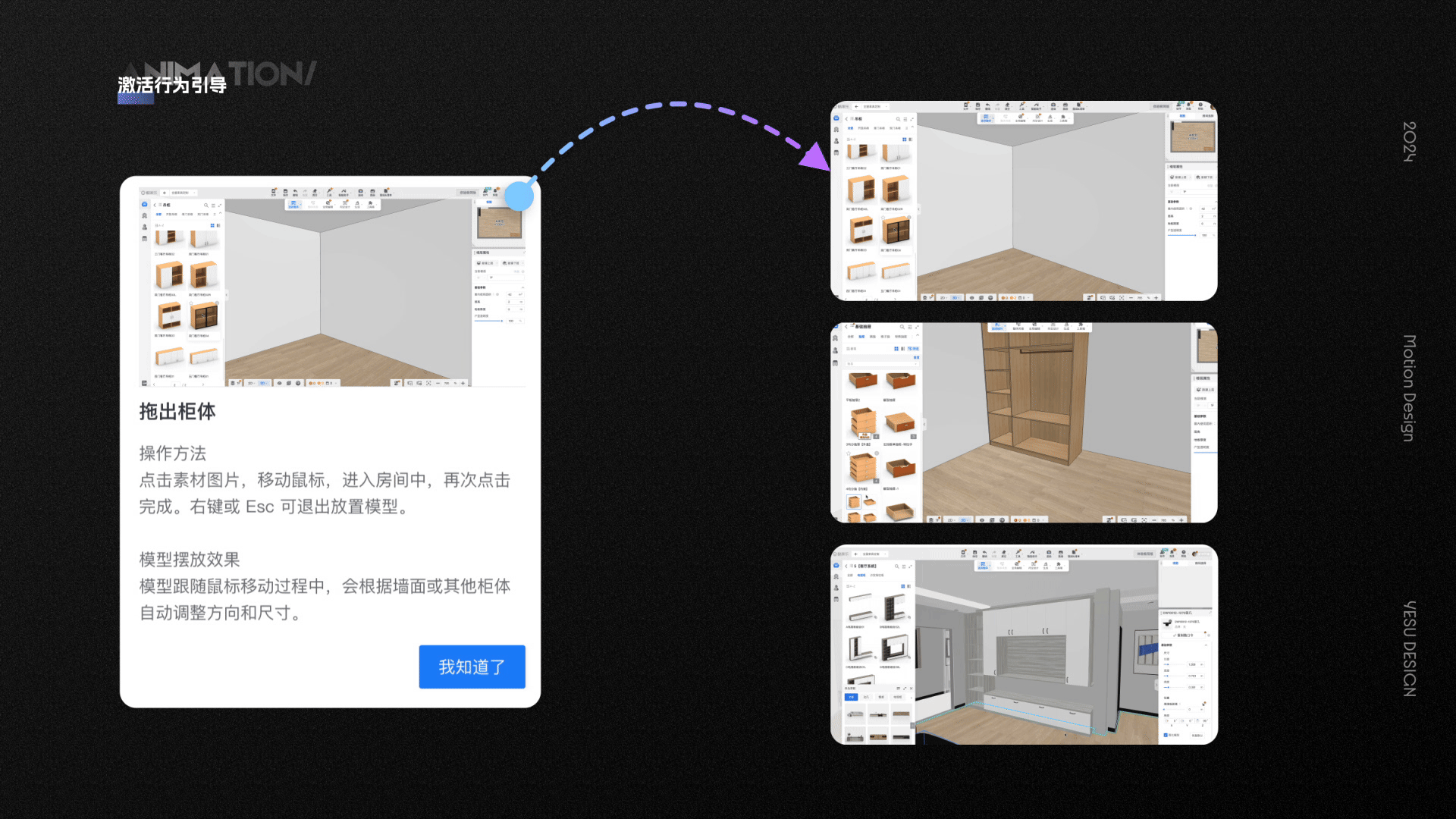 动效设计部分作品-2024-YESU DESIGN(图ZMzgwODkwOTUy) - 动效设计 - 站酷设计师Mr_yesu原创素材 - 站酷ZCOOL