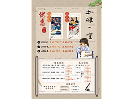 海報(bào)，中式海報(bào)