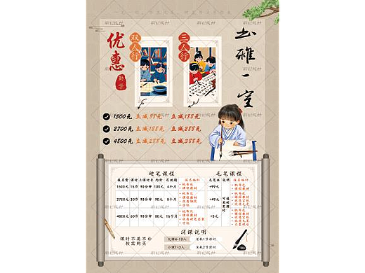 海报，中式海报