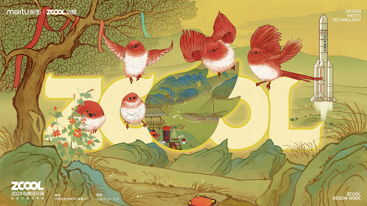 好設(shè)計(jì)是傳統(tǒng)&新時代｜2024站酷設(shè)計(jì)周共創(chuàng)海報(bào)（圖ZMzgwODkxMDA0） - 藝術(shù)插畫 - 站酷設(shè)計(jì)師君竹ho原創(chuàng)素材 - 站酷ZCOOL