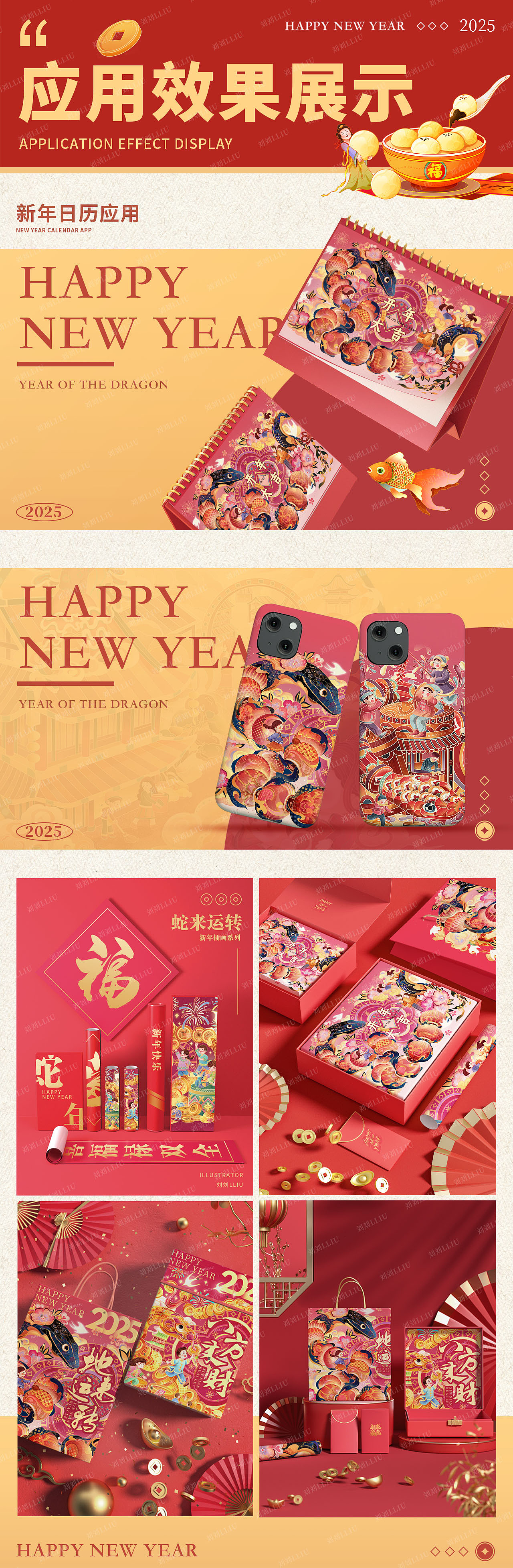 2025蛇年新春系列插画（图ZMzgwODkxMzMy） - 商业插画 - 站酷设计师刘刘LLIU原创素材 - 站酷ZCOOL