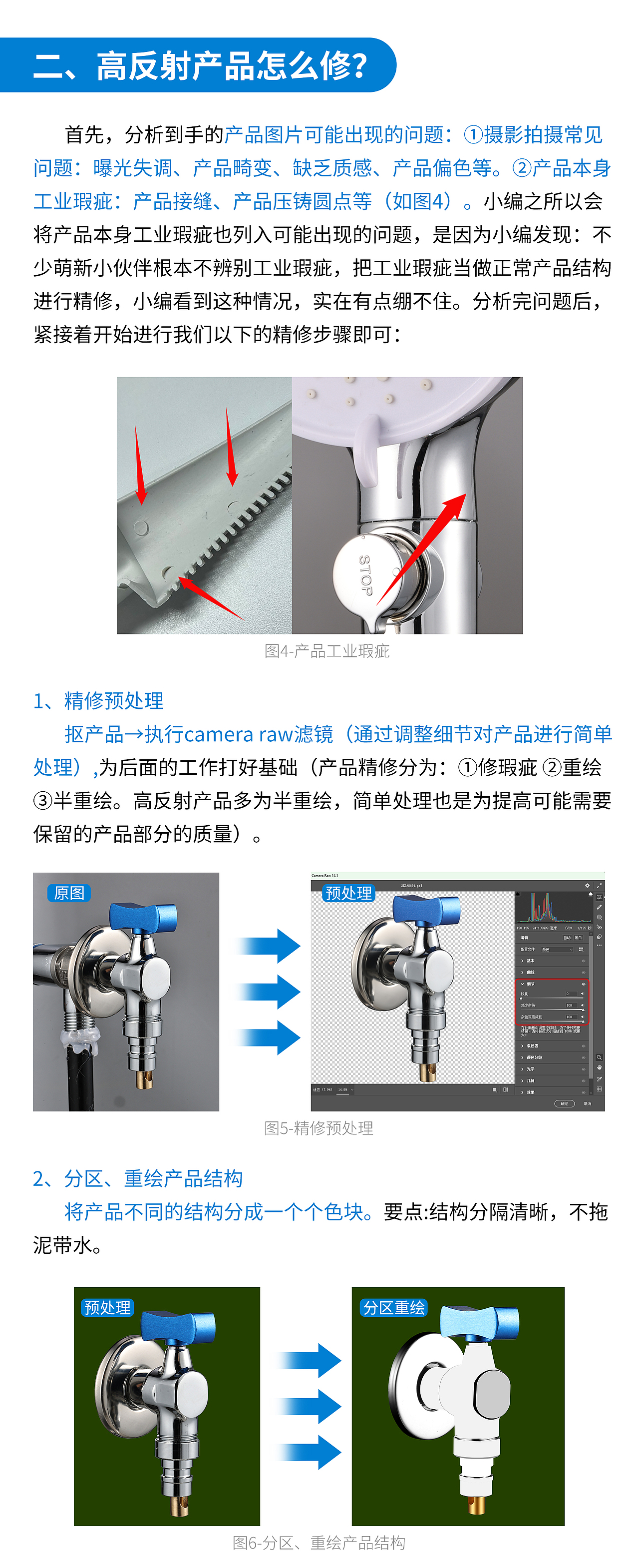 关于高反射产品精修那点事儿（图ZMzgwODkxNTky） - 生活用品 - 站酷设计师奔跑的小窝原创素材 - 站酷ZCOOL