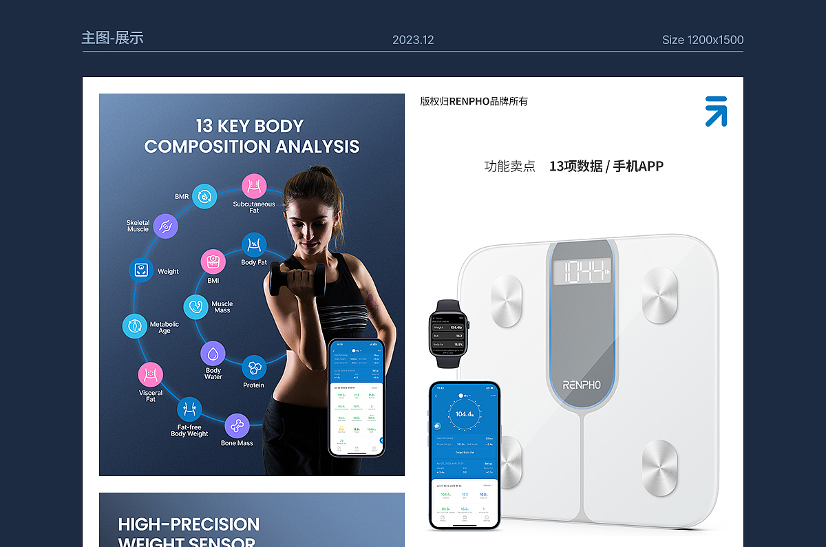 Amazon亚马逊设计丨体脂秤/电子秤丨人体秤/卷尺