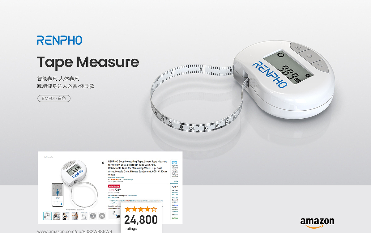 Amazon亚马逊设计丨体脂秤/电子秤丨人体秤/卷尺