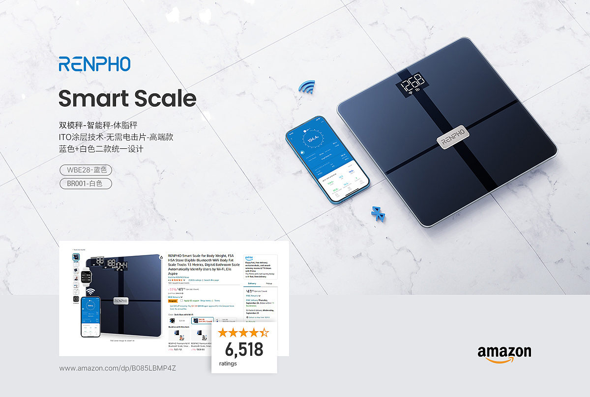 Amazon亚马逊设计丨体脂秤/电子秤丨人体秤/卷尺