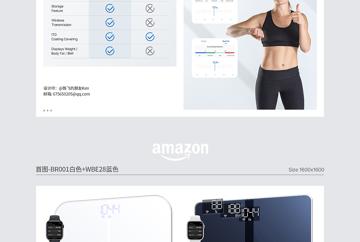 Amazon亚马逊设计丨体脂秤/电子秤丨人体秤/卷尺（图ZMzgwODkxNzg0） - 电商 - 站酷设计师路飞的朋友Kim原创素材 - 站酷ZCOOL