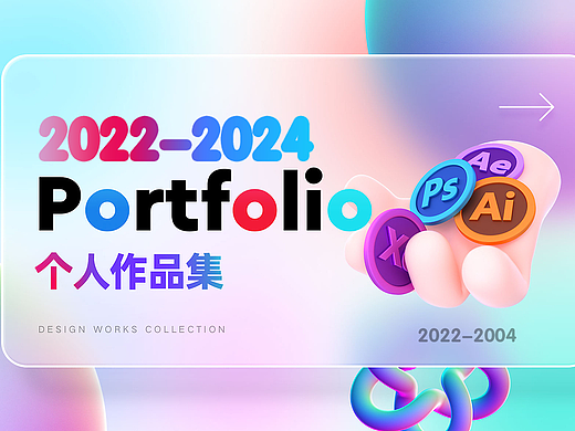 2022-2024个人ui作品