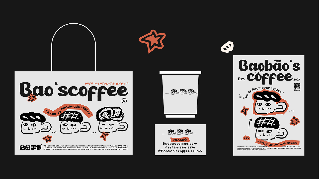 品牌 | BAOBAO COFFEE | VI（图ZMzgwODkxOTI0） - 品牌 - 站酷设计师粗盐巴拉拉原创素材 - 站酷ZCOOL