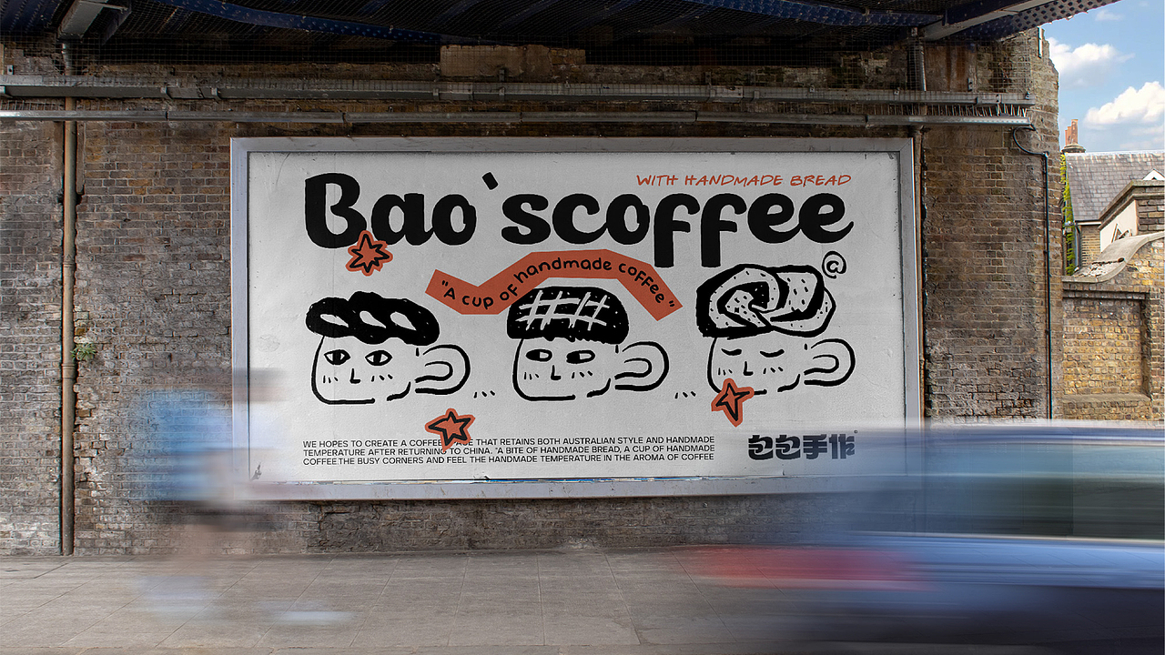 品牌 | BAOBAO COFFEE | VI（图ZMzgwODkyMDEy） - 品牌 - 站酷设计师粗盐巴拉拉原创素材 - 站酷ZCOOL