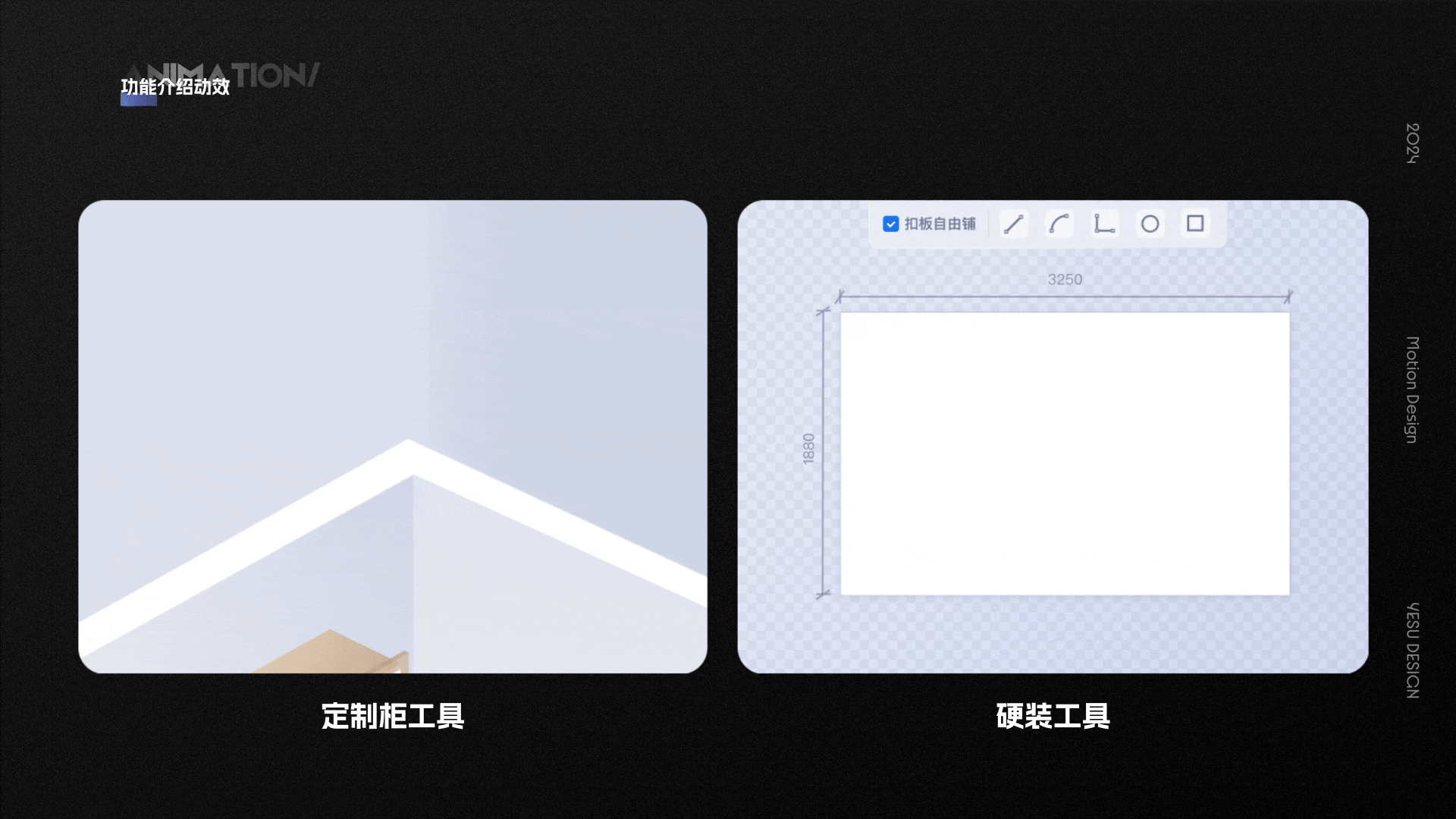 动效设计部分作品-2024-YESU DESIGN(图ZMzgwODkzMDU2) - 动效设计 - 站酷设计师Mr_yesu原创素材 - 站酷ZCOOL