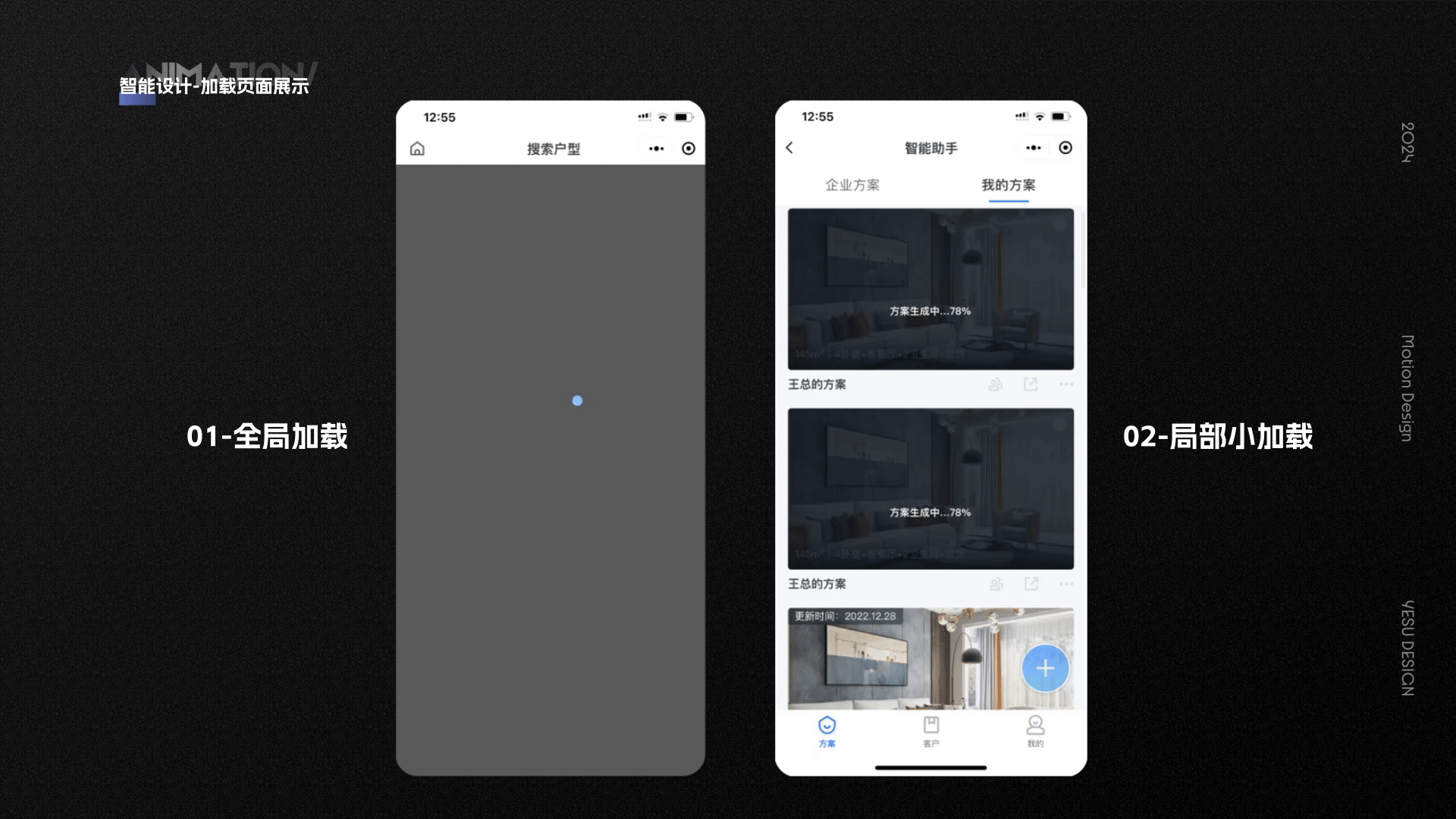 动效设计部分作品-2024-YESU DESIGN(图ZMzgwODk0MTYw) - 动效设计 - 站酷设计师Mr_yesu原创素材 - 站酷ZCOOL