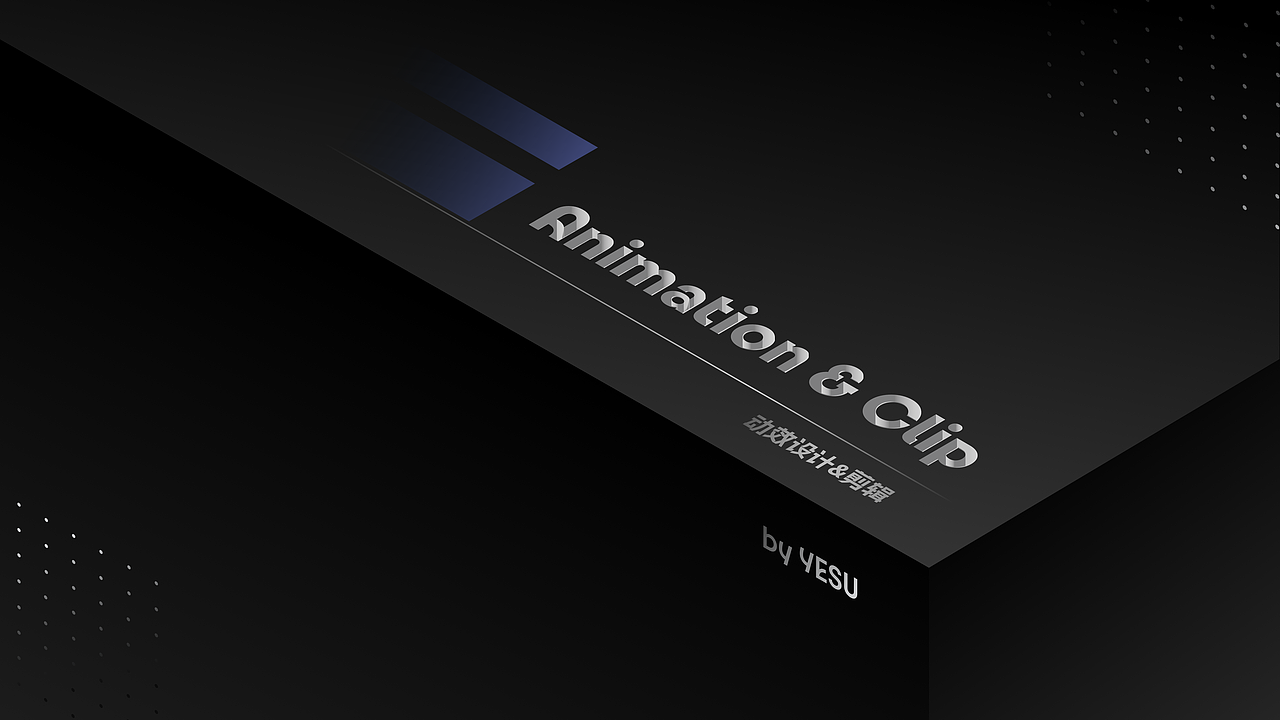 动效设计部分作品-2024-YESU DESIGN(图ZMzgwODk0MjEy) - 动效设计 - 站酷设计师Mr_yesu原创素材 - 站酷ZCOOL