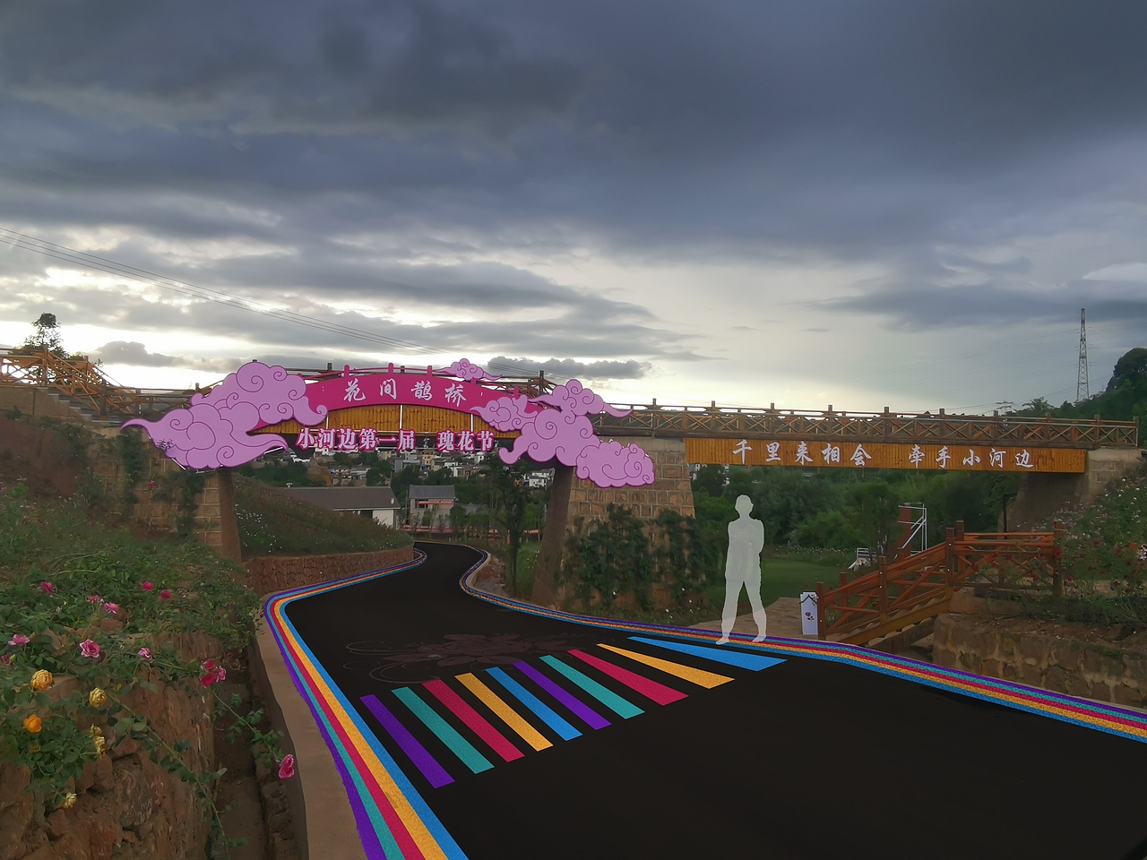 小河边村乡村网红街改造规划设计方案