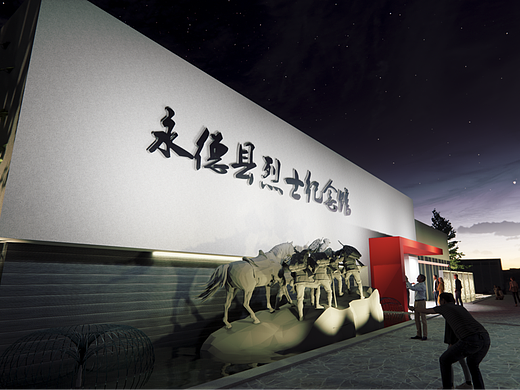 永德县烈士纪念馆建筑设计方案