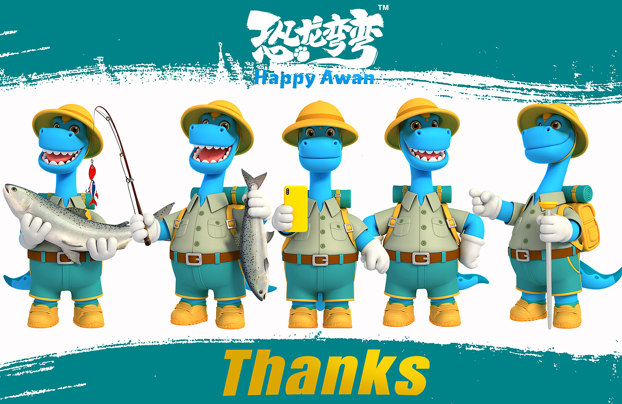 恐龙弯弯（Awan）-探险篇