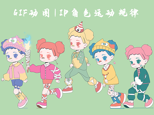 【MG动画|GIF动图】IP形象设计|人物运动规律