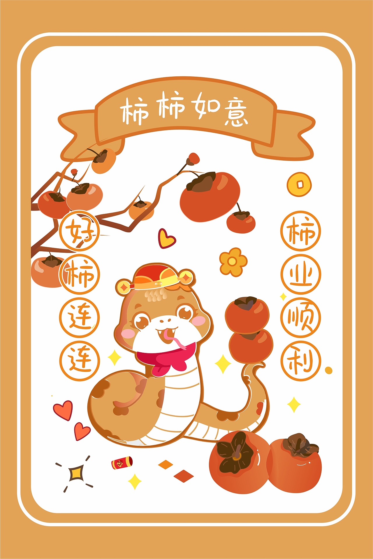 蛇宝宝祝福㊗️语,开门,赢财啦!!接2025年祝福!!