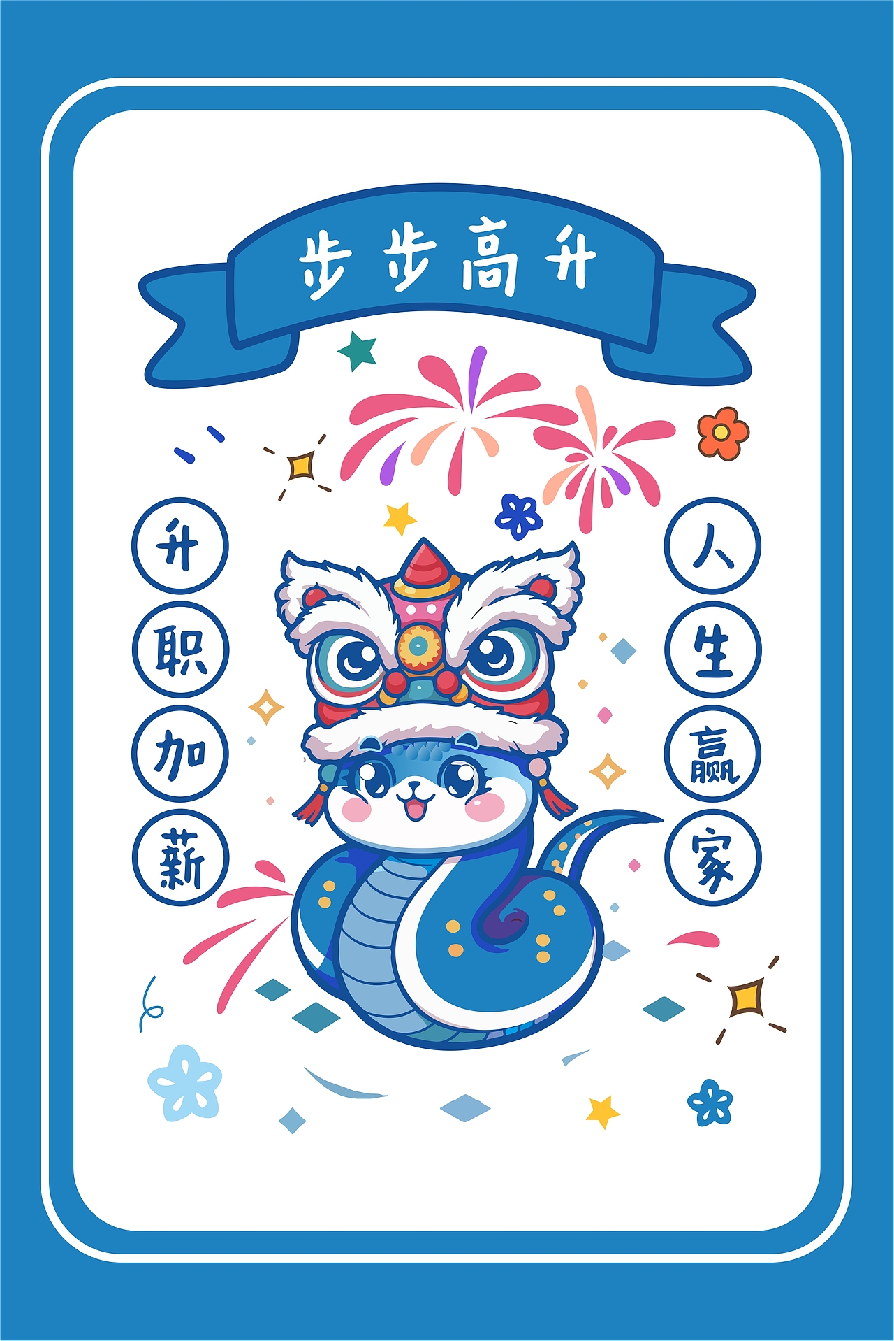 蛇宝宝祝福㊗️语,开门,赢财啦!!接2025年祝福!!