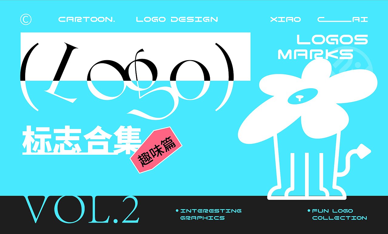 卡通LOGO(趣味篇)_02（图ZMzgwODk3NzY0） - Logo - 站酷设计师怪小才原创素材 - 站酷ZCOOL
