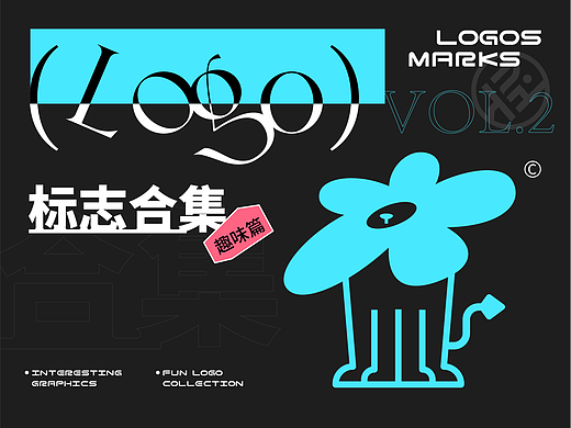 卡通LOGO(趣味篇)_02