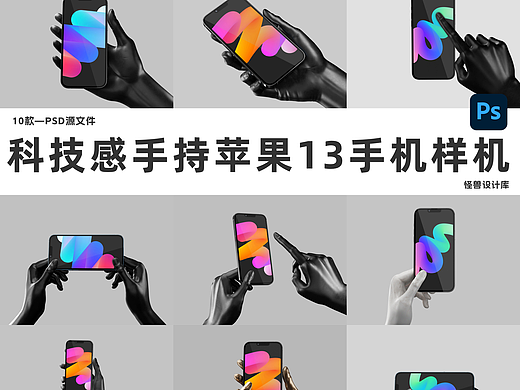 10款手持13手机UI设计作品APP界面效果图展示样机