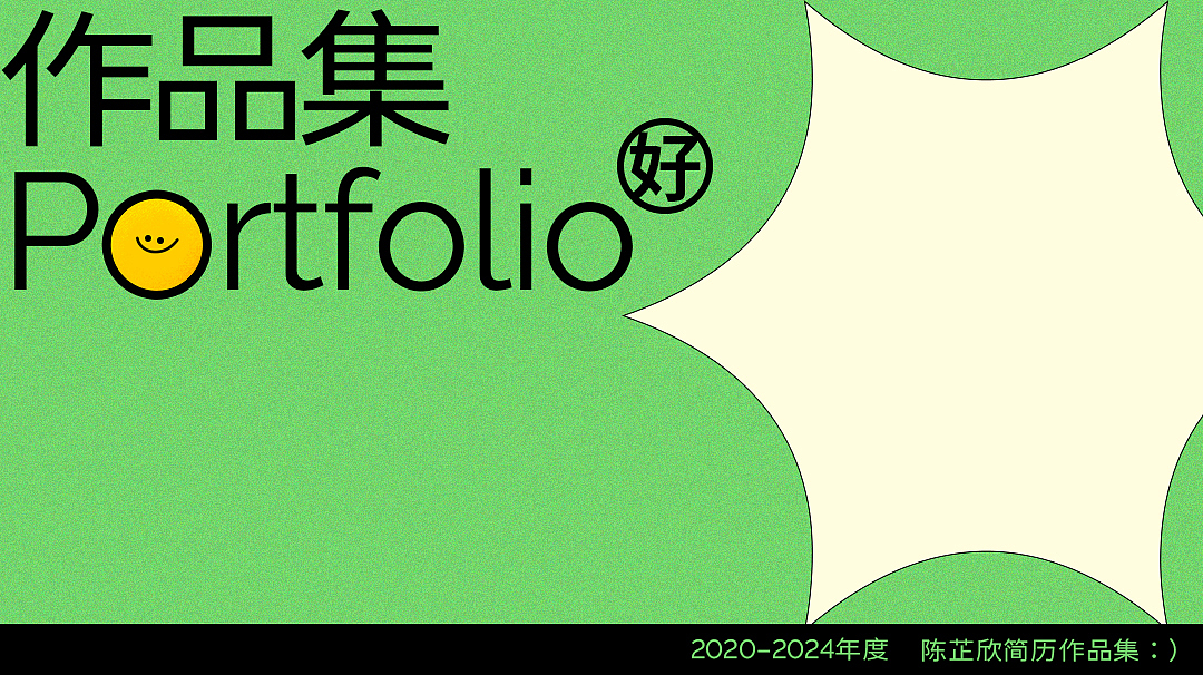 2024yoyo作品集（图ZMzgwODk5MDUy） - 其他平面 - 站酷设计师荒川桑原创素材 - 站酷ZCOOL