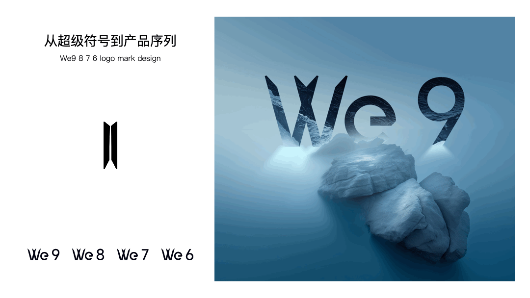 魏牌形象升级计划