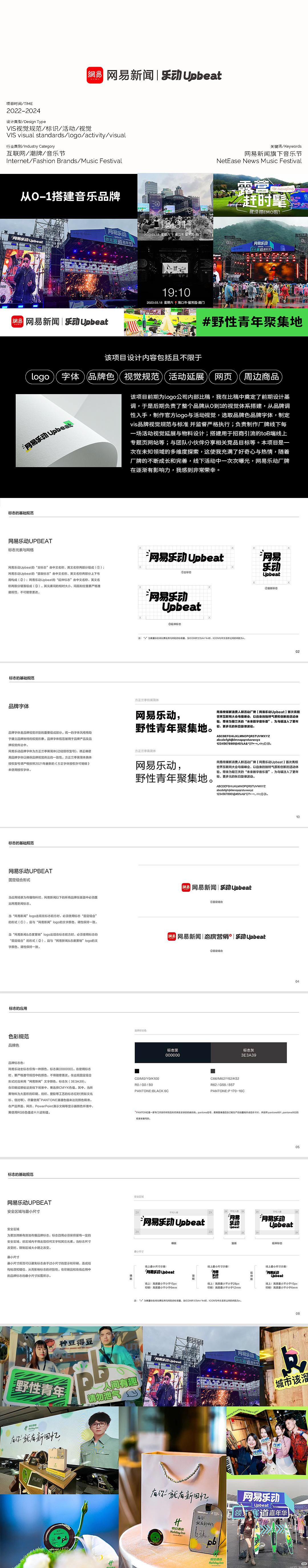 2024yoyo作品集（图ZMzgwODk5Mjg4） - 其他平面 - 站酷设计师荒川桑原创素材 - 站酷ZCOOL