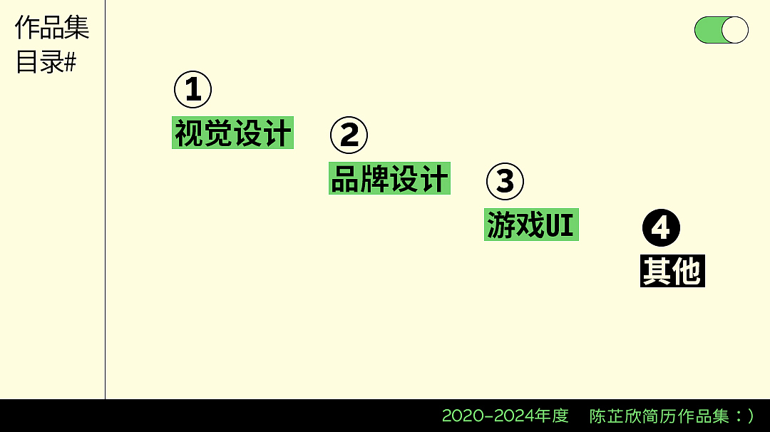 2024yoyo作品集（图ZMzgwODk5NTA0） - 其他平面 - 站酷设计师荒川桑原创素材 - 站酷ZCOOL