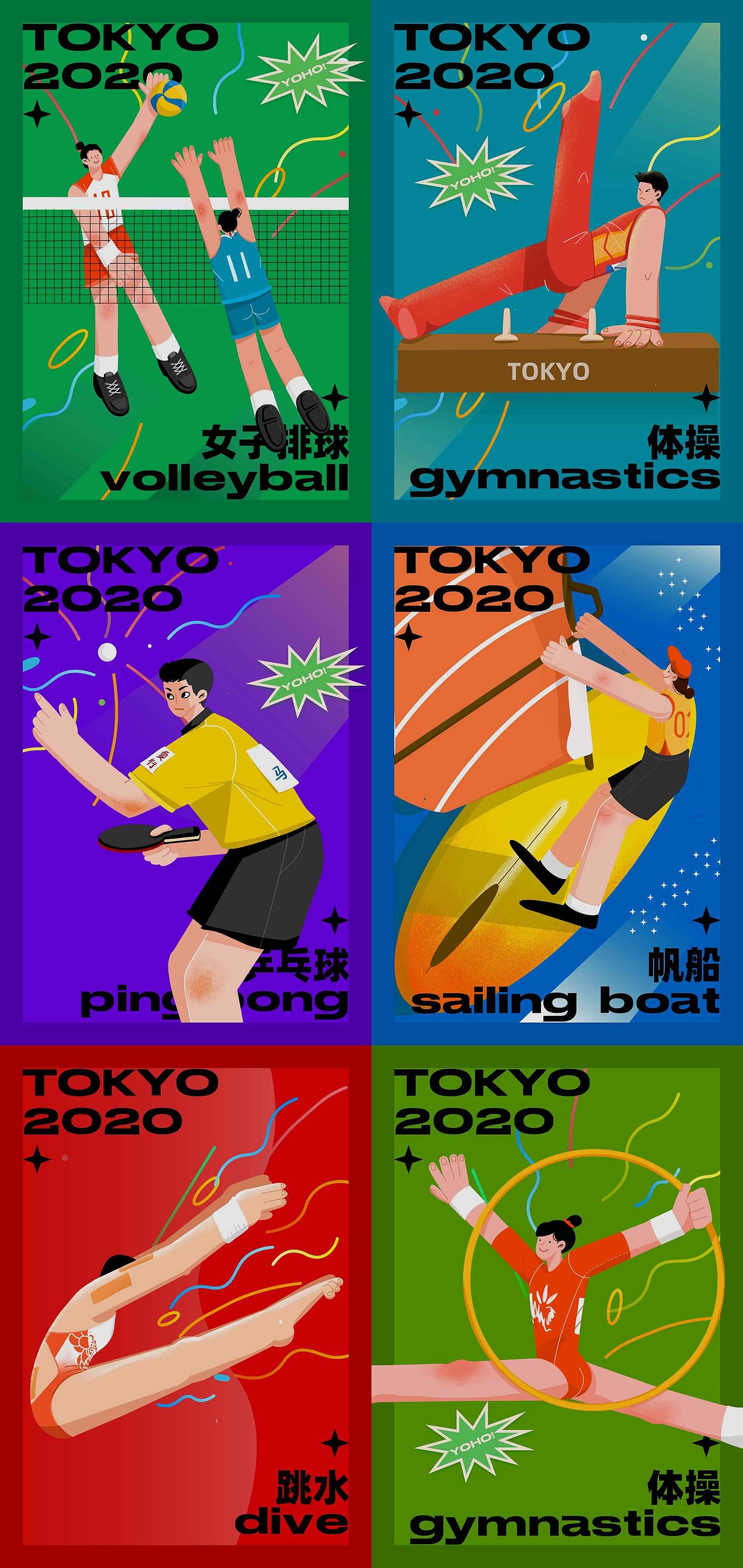2024yoyo作品集（图ZMzgwODk5NTI4） - 其他平面 - 站酷设计师荒川桑原创素材 - 站酷ZCOOL