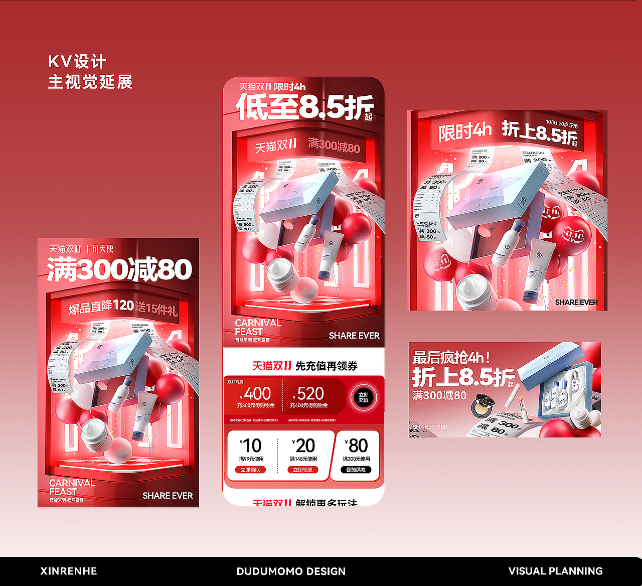 24年母婴品类双11视觉策划分享(图ZMzgwODk5NjEy) - 电商 - 站酷设计师dudumomo原创素材 - 站酷ZCOOL